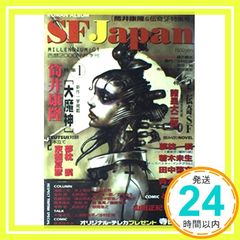 その他 ROMAN ALBUM SF Japan MILLENNIUM:01 ROMAN ALBUM SF Japan MILLENNIUM:01 - メルカリ
