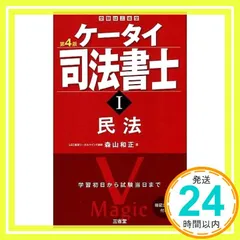 2026年最新】ケータイ司法書士の人気アイテム - メルカリ