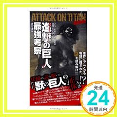 진격의 거인최강 고찰 [Nov 28, 2013] 진격의 만연단_02