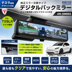 未使用 デジタルインナーミラー型ドライブレコーダー NPD-RC249FM