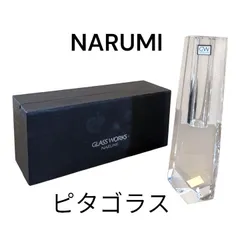 ナルミ グラスワークス ピタゴラス 一輪挿しのサムネイル