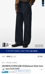 デケット オールシーズン Relaxed Wide Denim Jeans DCPT064のサムネイル