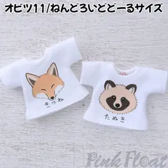 【受注制作】オビツ11、ねんどろいどどーるサイズのTシャツ【きつね / たぬき】のサムネイル