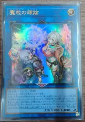 魔救の輝跡 アジア版 UR ウルトラレア BETB-JP049 ビヨンド・ザ・ブレイブ [BEYOND THE BRAVE] 遊戯王OCG