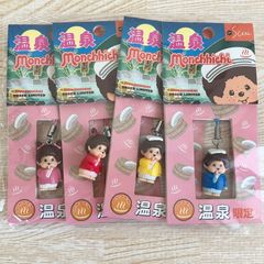 新品・正規品] モンチッチ 温泉 マスコットストラップ (4点セット