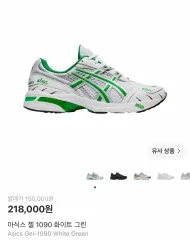 アシックス ゲル 1090 白 緑のサムネイル