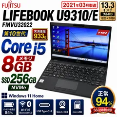 第10世代 Core i5 8GB/256GB SSD Libre Office付き Windows11 薄型 管理用279のサムネイル