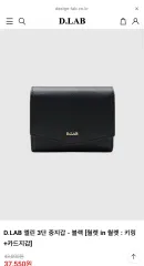 D LAB エルリン 3段中財布 ブラックのサムネイル