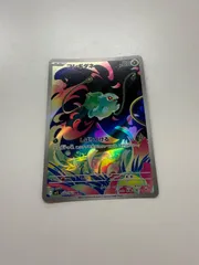 フシギダネ ARのサムネイル