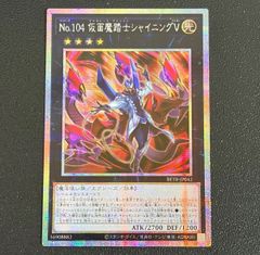 遊戯王 マルチャミーフワロス プリズマ プリシク アジア版 LOCH-JP047
