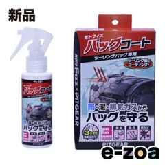 TANAX  タナックス モトフィズ バッグコート PG-287 (2576098)のサムネイル