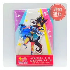 ウマ娘 プリティーダービー エピファネイア 公式アクリルスタンド 5th Anniversary Ver. コンプリートセット Cygames サイゲームス 公式 新品 未開封 限定 グッズのサムネイル