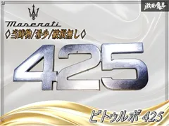 ★当時物/希少/破損無し★ マセラティ 純正 ビトゥルボ 425 リヤ リア トランク エンブレム ロゴ オーナメント 1個 単体 激安魔王のサムネイル
