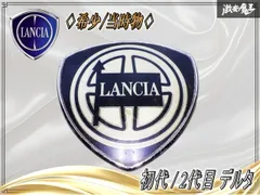 ★希少/当時物★ ランチア純正 初代 / 2代目 デルタ エンブレム ロゴ オーナメント 盾型 LANCIA クラシックカー テーマ デトラ プリズマのサムネイル