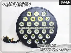 ★点灯OK/装着OK★ 社外 汎用 7インチ SLIM LINE マルチプロジェクション ヘッドライト ヘッドランプ 外径 約210mm 厚み35ｍｍのサムネイル