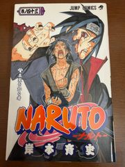 4巻 初版 帯付き 未開封 シュリンク付き NARUTO ナルト 岸本斉史 希少