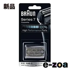 BRAUN  ブラウン シェーバー替刃 シリーズ7用 網刃・内刃一体型 F/C70B-3 (2558138)のサムネイル