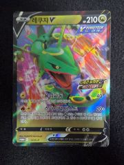 今だけ！ レックウザvmax hr 英語版 海外版 ポケモンカードゲーム