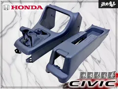 【破損無し！】ホンダ 純正 EK2 EK3 EK4 EK9 EK系 シビック センターコンソール コンソールボックス セット 77291-S04-00 83401-S04-9500のサムネイル