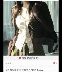 エイブリー服 レイヤード カーディガン 出品のサムネイル