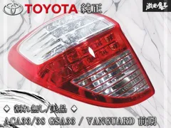 2026年最新】ヴァンガード 純正 テールの人気アイテム - メルカリ