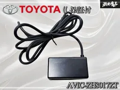 ★保証付★ トヨタ 純正 Bluetooth アンテナ ユニット AVIC-ZH8017ZT 08681-00640 即納のサムネイル
