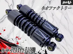 【ストア出品！】ネオファクトリー ハーレーダビッドソン ダイナEVO ショートショック キャブレター車用 11.5インチ リア 左右セットのサムネイル