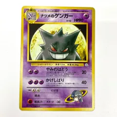 2026年最新】ポケモンカード旧裏ゲンガー094の人気アイテム - メルカリ