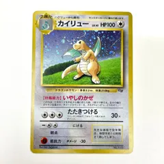 【訳あり特価】 ポケモンカード 1998 カイリュー GBプロモ ホロ 旧裏 No. 149のサムネイル