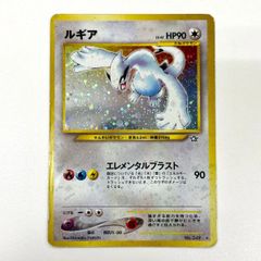 旧裏 ポケモンカード ルギア 強全面ホロ 渦巻きホロ ④個 モンボホロ