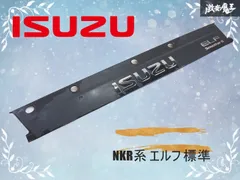 ★割れ無し★ ISUZU/いすゞ 純正 NKR系 エルフ 標準 フロントパネル ガーニッシュ フィニッシャー ワイパーパネル 黒 ブラック系 即納のサムネイル