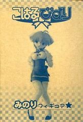 피겨 미노리(웨이트리스) [코하루비보다] 전격 모왕 2008년 2월호 부록[14일 이내 발송]