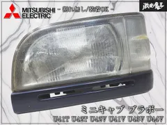 ★割れ無し/装着OK★ 三菱 純正 U41T U42T U42V U41V U43V U44V ミニキャブ ブラボー ハロゲン ヘッドライト 左 左側 STANLEY 033-7070のサムネイル