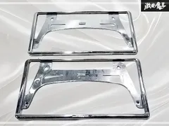★破損無し★ 日産 純正 ナンバーフレーム ナンバープレート ライセンスフレーム メッキ 2枚 前後セット K6210-799DX 即納のサムネイル