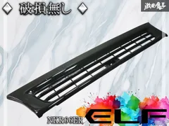 ★破損無し★ 社外 ISUZU/いすゞ NKR66ER エルフ ラジエーターグリル フロントグリル グリーン系 緑系 即納のサムネイル