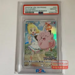 03w27016 【PSA10】 ポケモンカードゲーム  ピッピ 381/SM-P プロモカード ドリームリーグ pokemon ポケカ 【鑑定品】のサムネイル