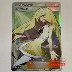 03w27018 ポケモンカードゲーム  ルザミーネ SM4A 055/050 SR  pokemon ポケカ 【鑑定品】のサムネイル