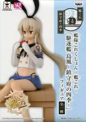 フィギュア 島風 「艦隊これくしょん~艦これ~」 駆逐艦 島風 -鎮守府の四季- SQフィギュア【14日以内発送】のサムネイル