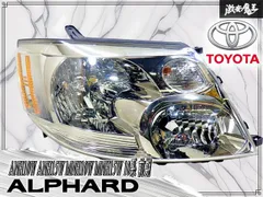 【ストア出品!】トヨタ純正 ANH10W ANH15W 10系 アルファード 前期 HID ヘッドライト ヘッドランプ 右 右側 運転席側 ICHIKOH 58-2 刻印 3のサムネイル