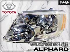 【ストア出品!】トヨタ純正 ANH10W ANH15W 10系 アルファード 前期 HID ヘッドライト ヘッドランプ 左 左側 助手席側 ICHIKOH 58-2 刻印 3のサムネイル