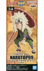 フィギュア 自来也 「NARUTO-ナルト-」 NARUTOP99 ワールドコレクタブルフィギュアvol.1【14日以内発送】のサムネイル