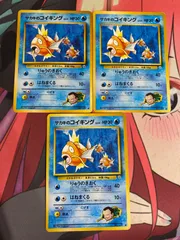 ポケモンカード　サカキのコイキング　旧裏　3枚のサムネイル