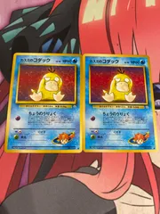 ポケモンカード　カスミのコダック 旧裏　2枚のサムネイル