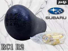 【ストア出品！】スバル 純正 RC1 R2 シフトノブ 5速マニュアル 5MT ブラック 即納 棚20R1のサムネイル