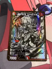 デュエルマスターズ  鬼が大王ジャオウガ　神アートのサムネイル