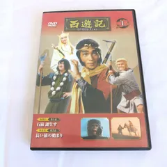 2026年最新】西遊記 ディアゴスティーニの人気アイテム - メルカリ