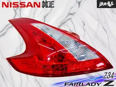 【点灯OK！】日産 純正 Z34 フェアレディZ テールランプ テールライト 左 左側 助手席側 KOITO 220-63055 即納 棚24Iのサムネイル