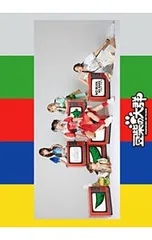 CD／豆柴の大群／【CD+Blu-ray PHOTOBOOK付】NO BEAN,NO BARK 初回生産限定盤 [スマプラコード付属なし]のサムネイル