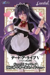 2026年最新】Coreful フィギュア 夜刀神十香 猫耳メイドの人気アイテム
