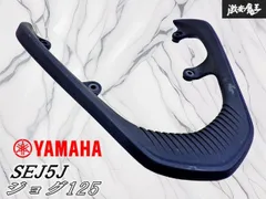【良品 // 破損無し！】ヤマハ 純正 SEJ5J ジョグ125 JOG タンデムバー タンデムグリップ グラブバー バイク 二輪 BCB-F4812-01のサムネイル